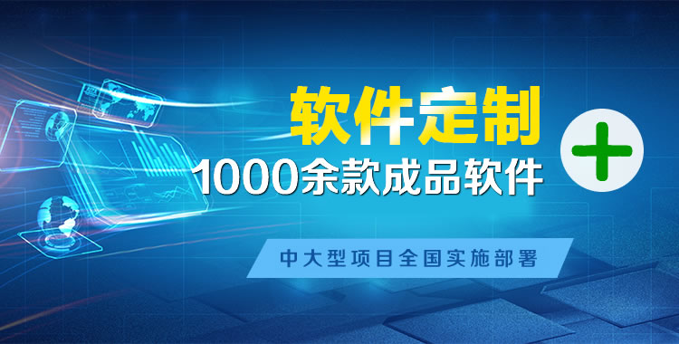 高邮软件开发